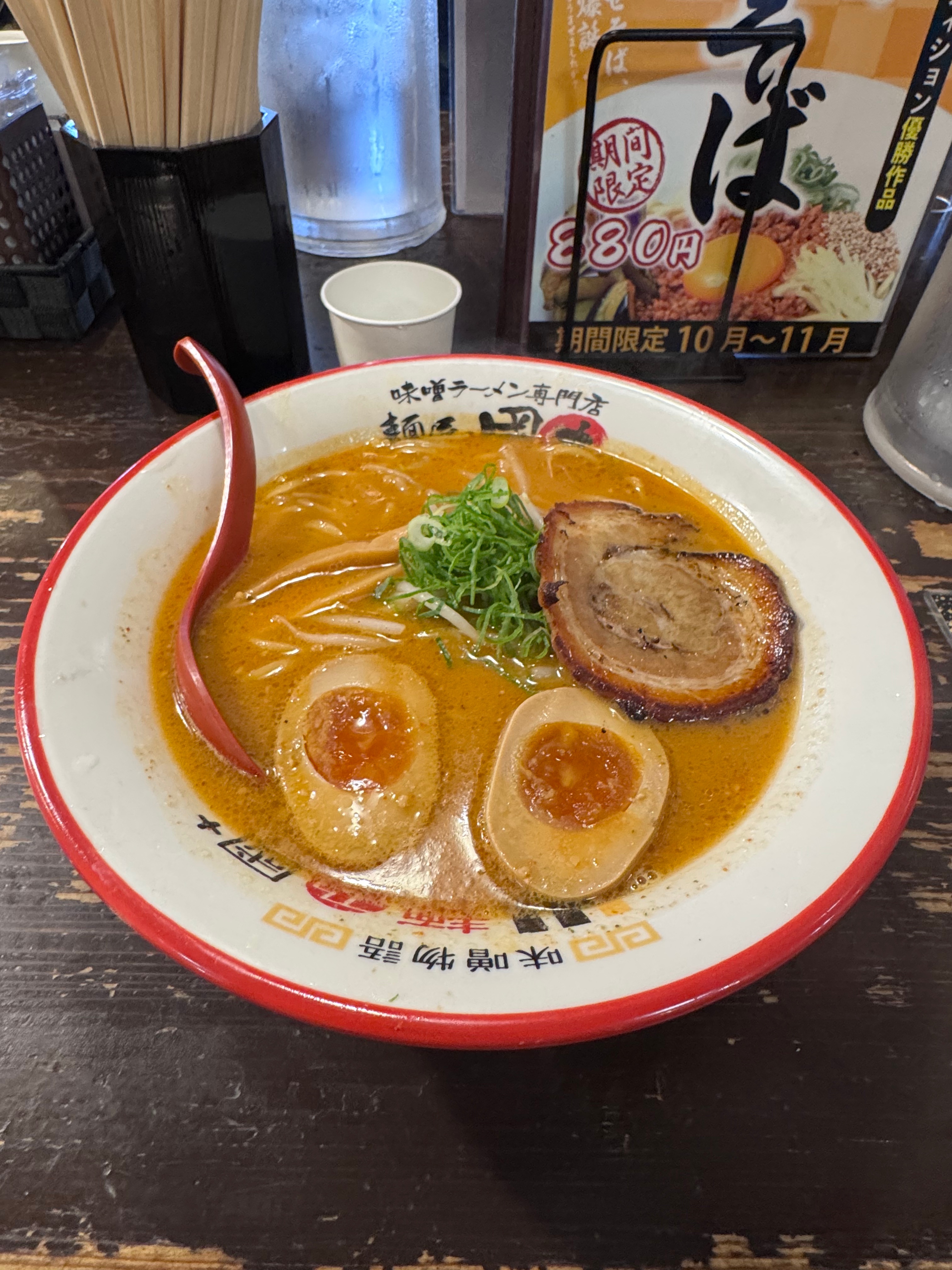 【高知・南国市】麺屋・國丸 南国本店の「北海道100年味噌ラーメン」が完成度高すぎた。夫婦で通いたくなる味噌専門店レポート