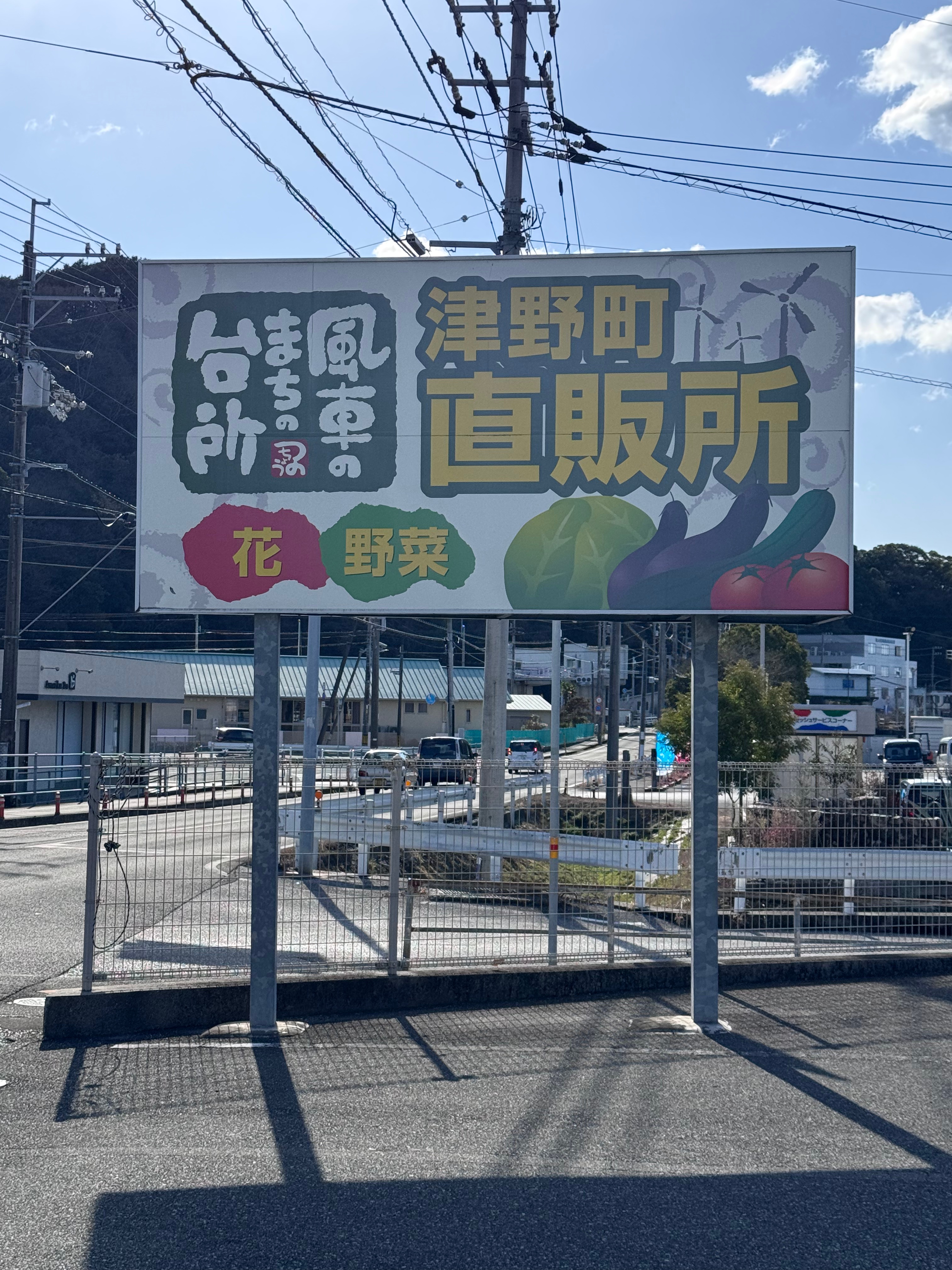 高知市で津野町の恵みを味わう
