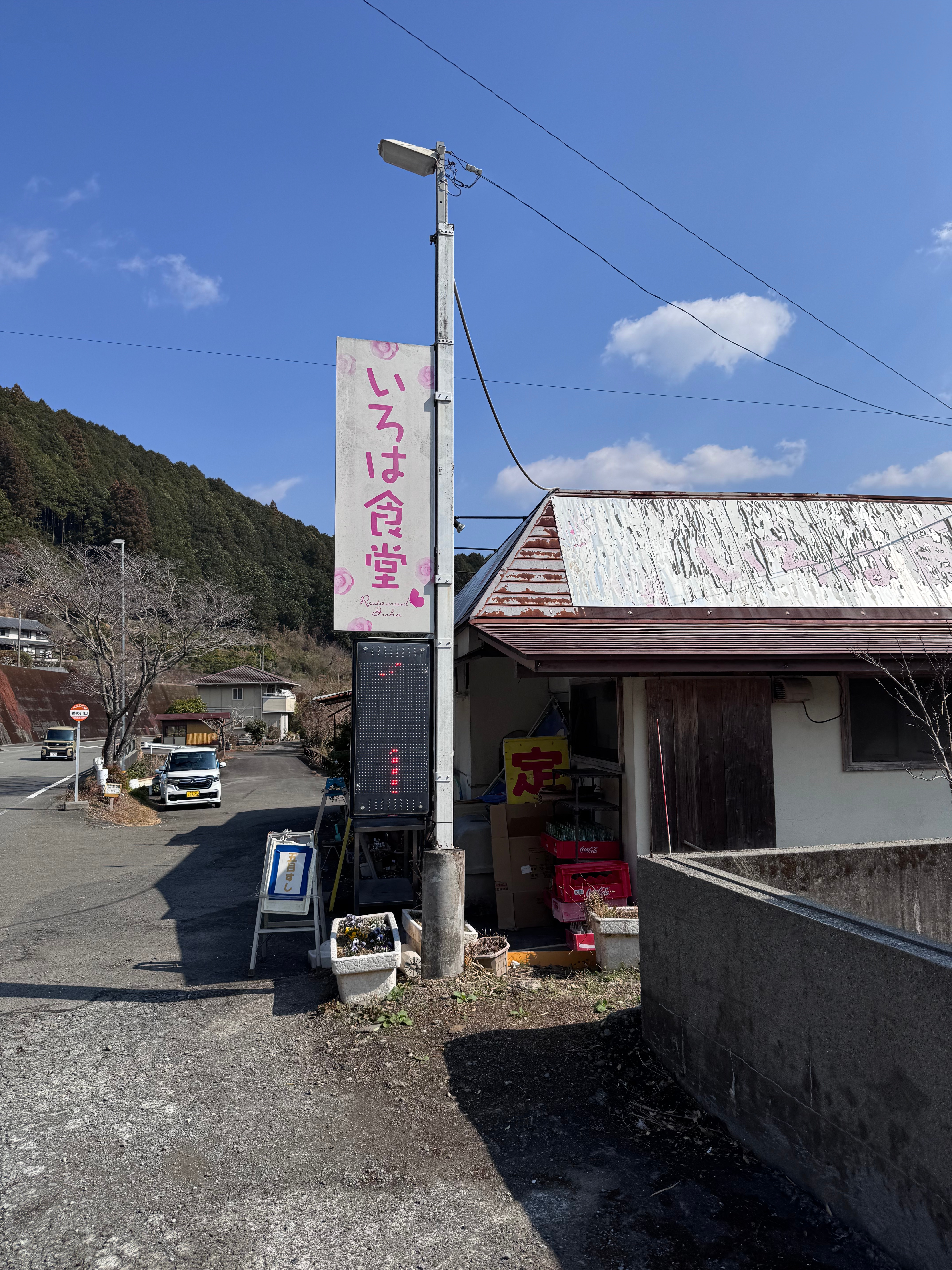 【津野町ランチ】地元のお姉様方が作る温もりのバイキング「いろは食堂」｜高知県津野町