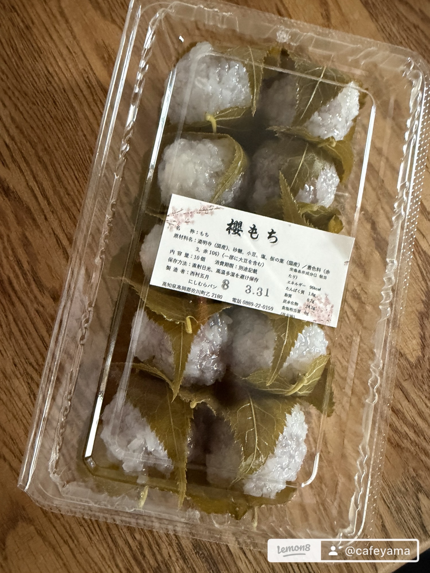 【2026年最新】にしむらパンの桜餅が絶品！販売期間・値段・アクセスを完全ガイド